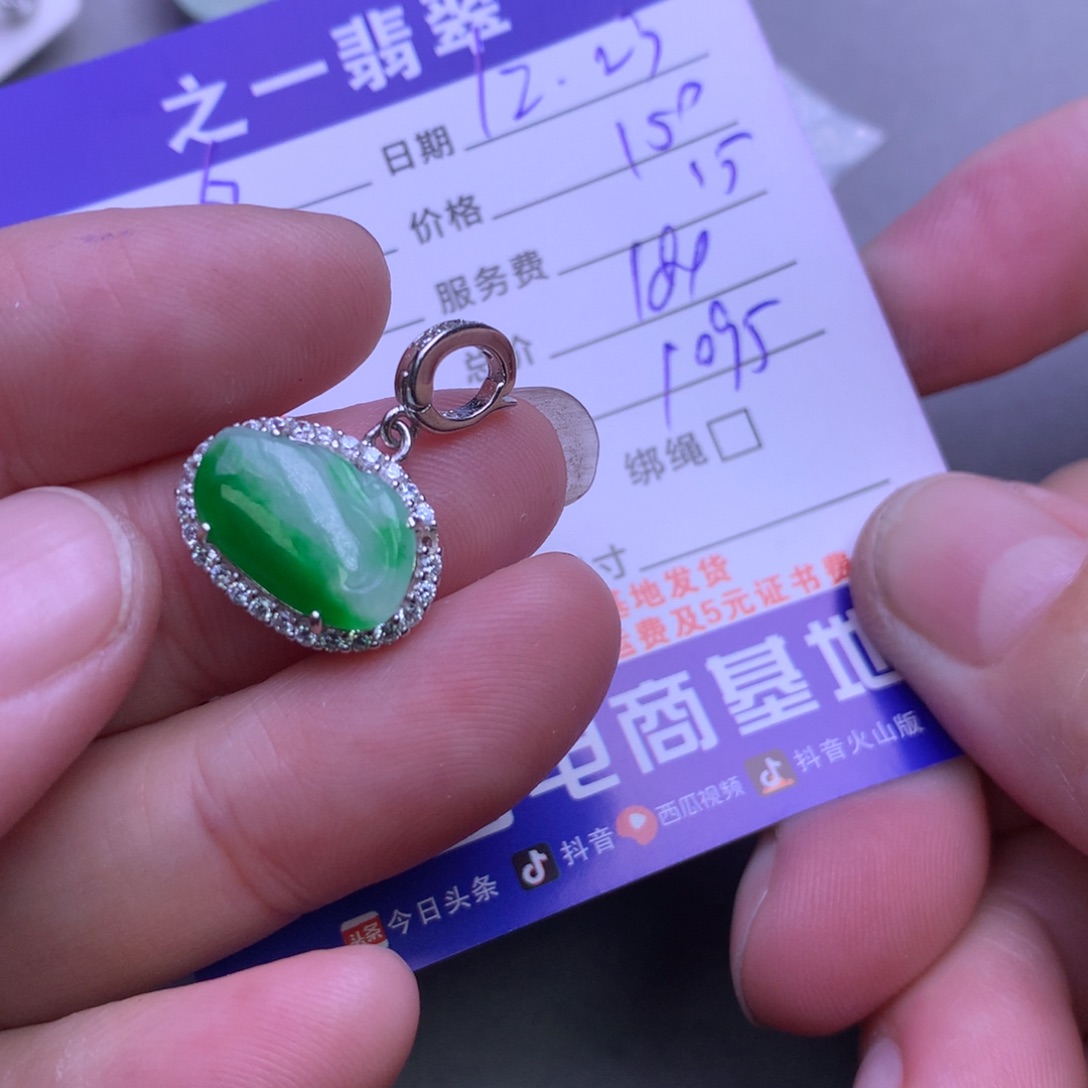 颈饰银S925镶嵌翡翠夕*