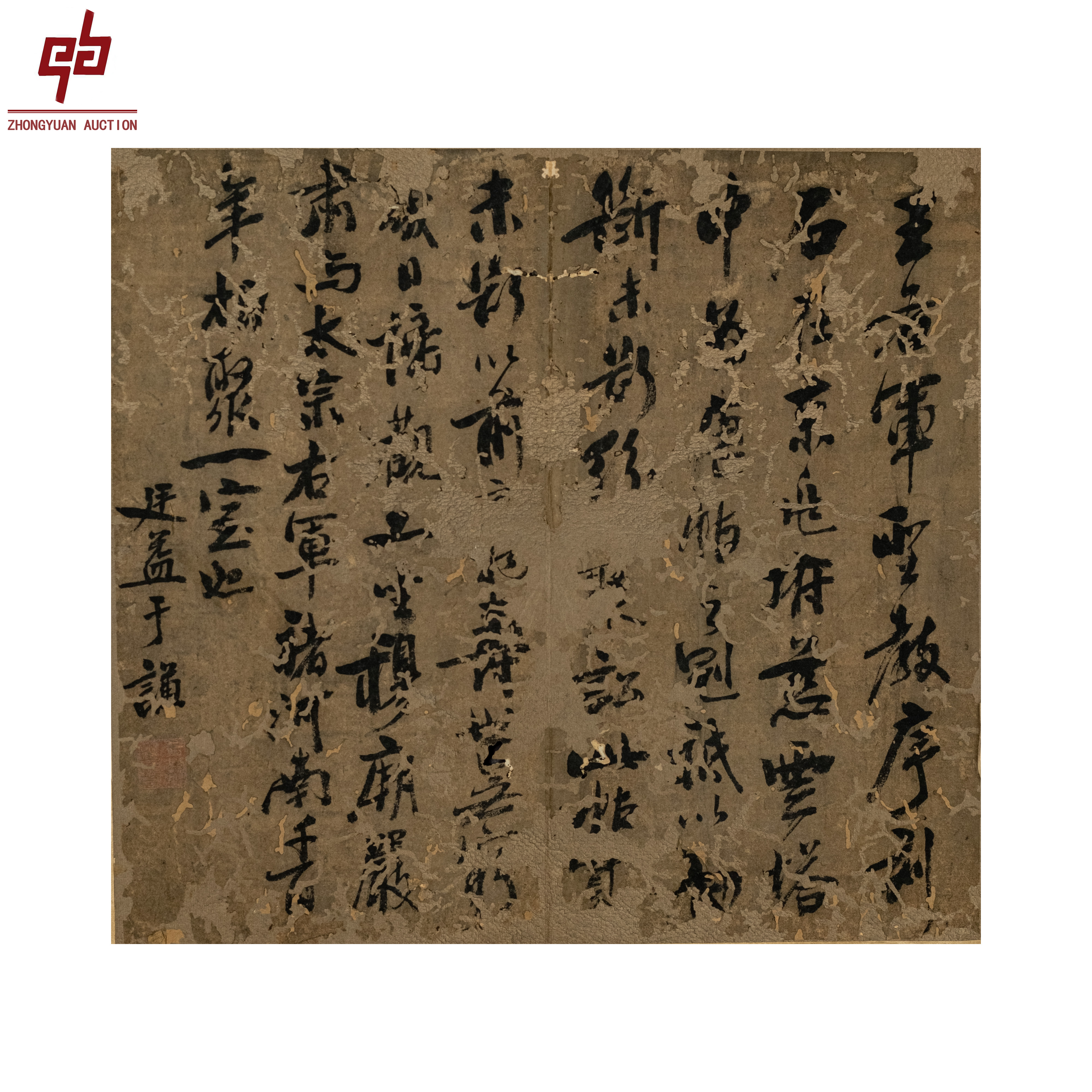 "lot512 沈老款 书法 纸本册页  27cm*29cm约0.7平尺"