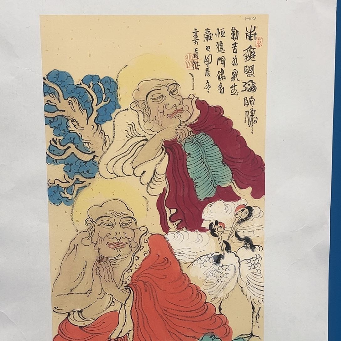 国画栾长征国画作品带授权带合影