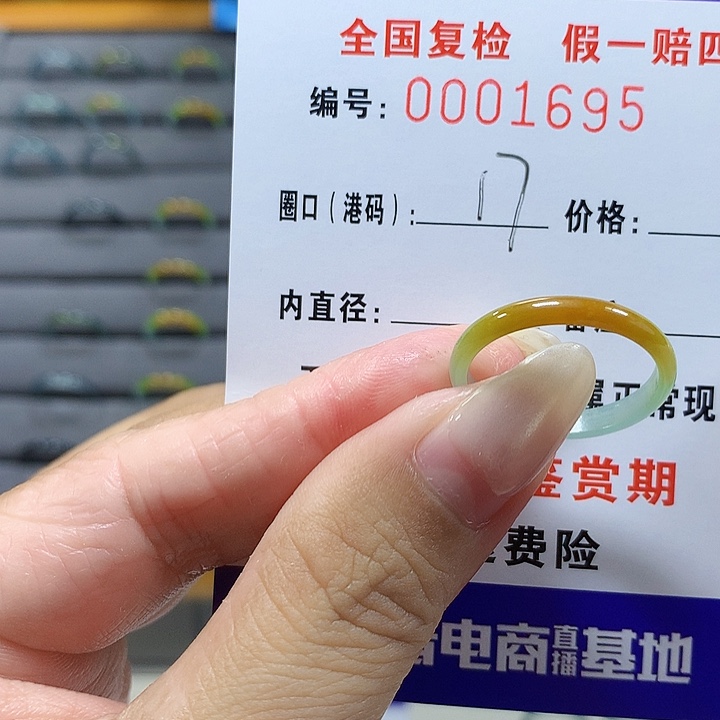 翡翠未镶嵌戒圈1695