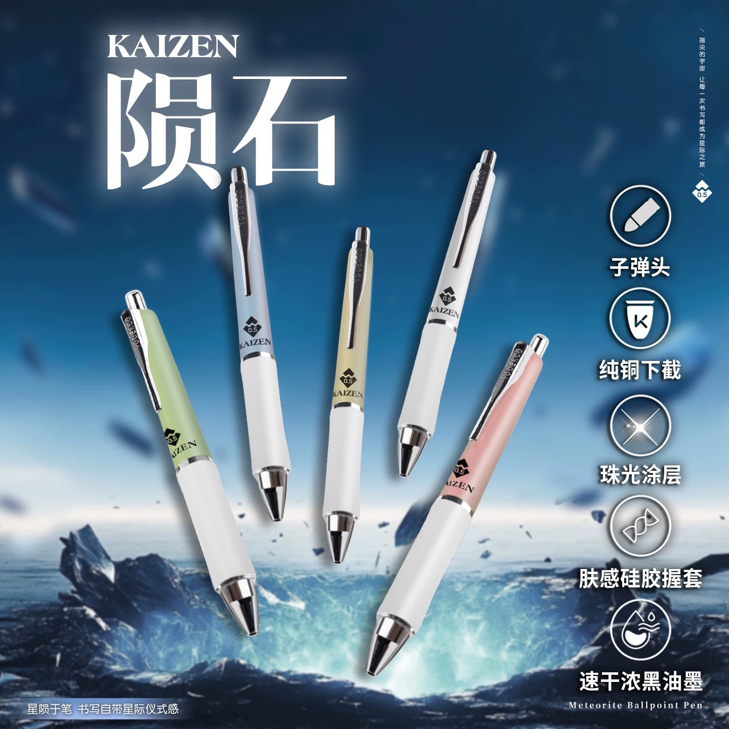 优奈可YNK-08陨石低重心ZD笔尖纯铜握杆硅胶速干顺滑0.5m中性笔