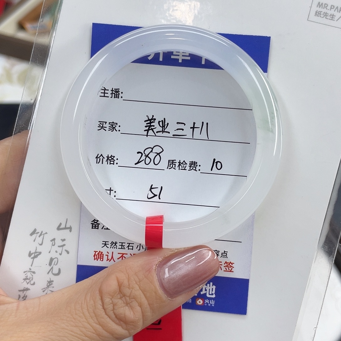 石英质玉未镶嵌手镯