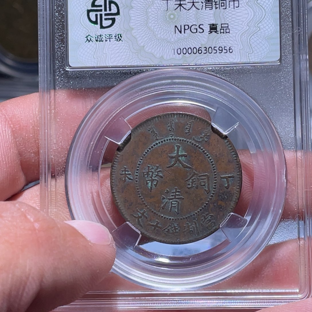 金属江南收藏江南柴5956