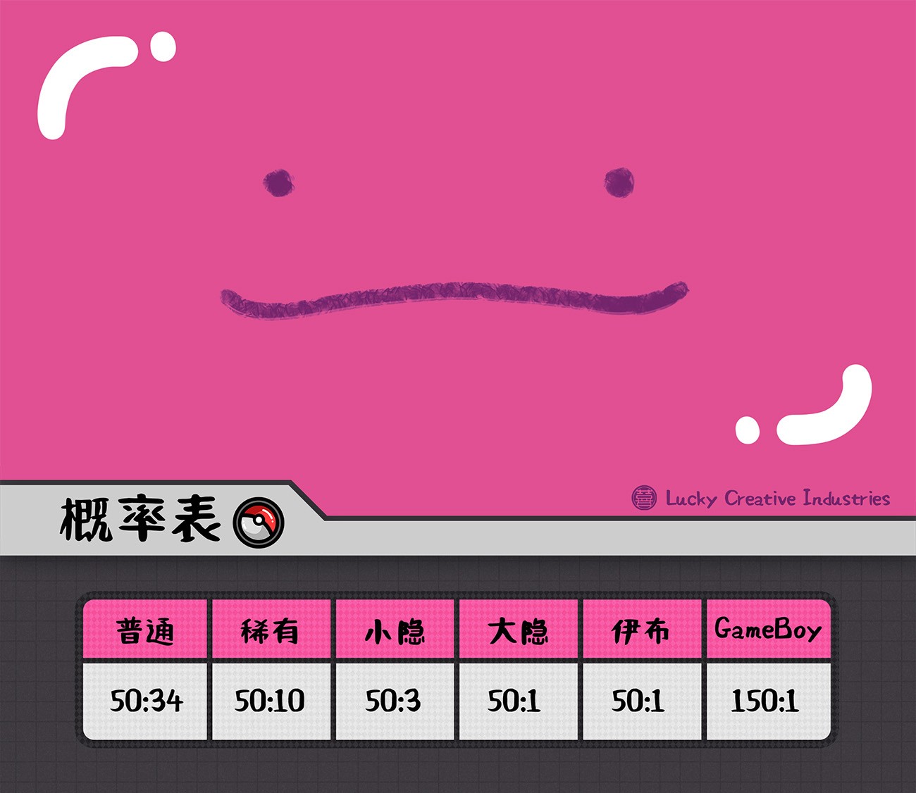 喜仔文创-宝可梦冰箱贴