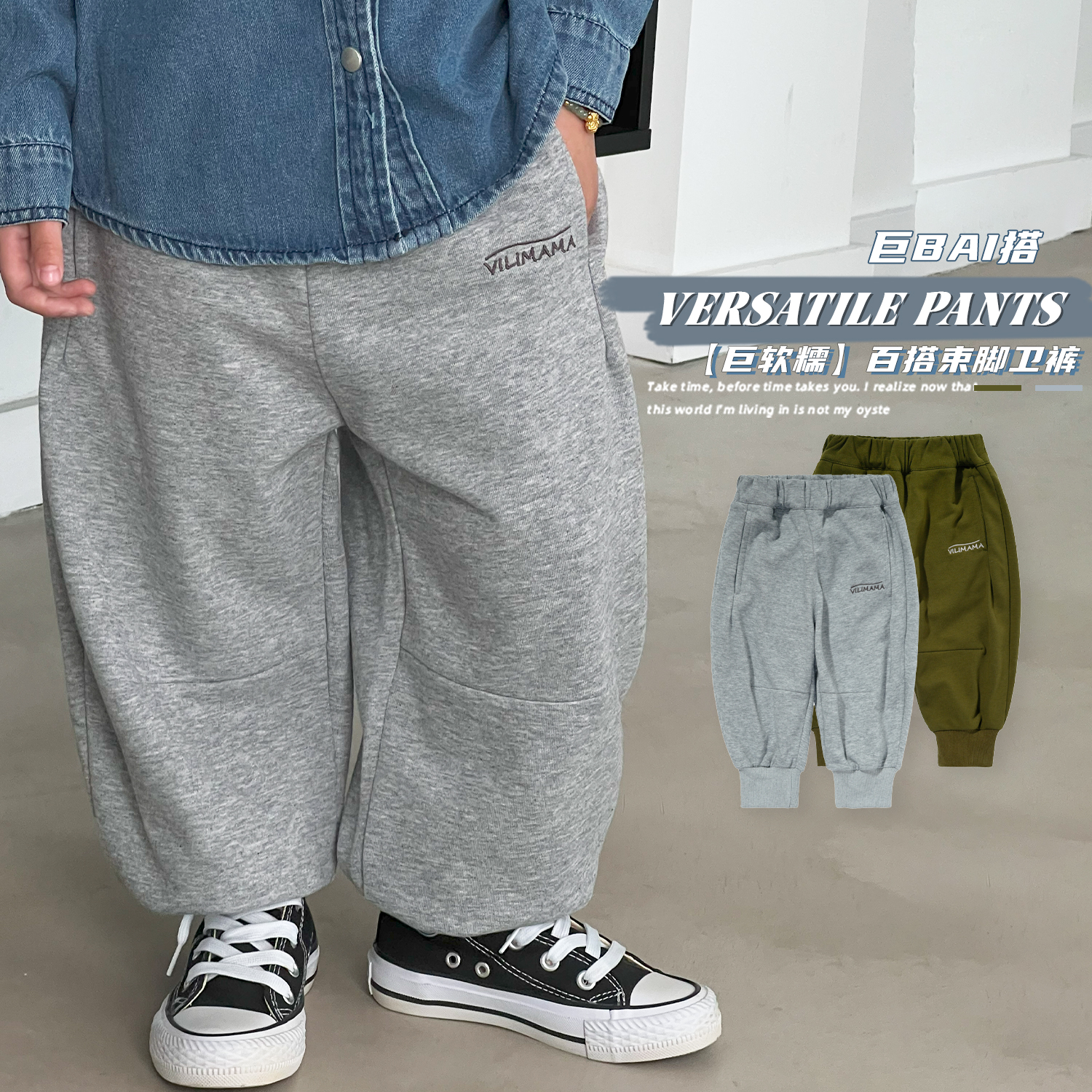 vilimama宽松百搭简约束口卫裤V54271