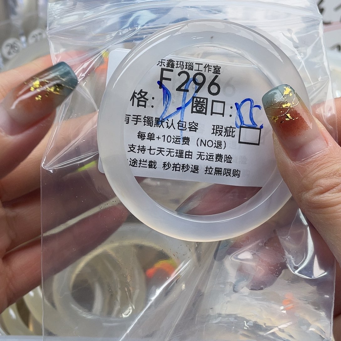 Y****玛瑙/玉髓未镶嵌手镯296