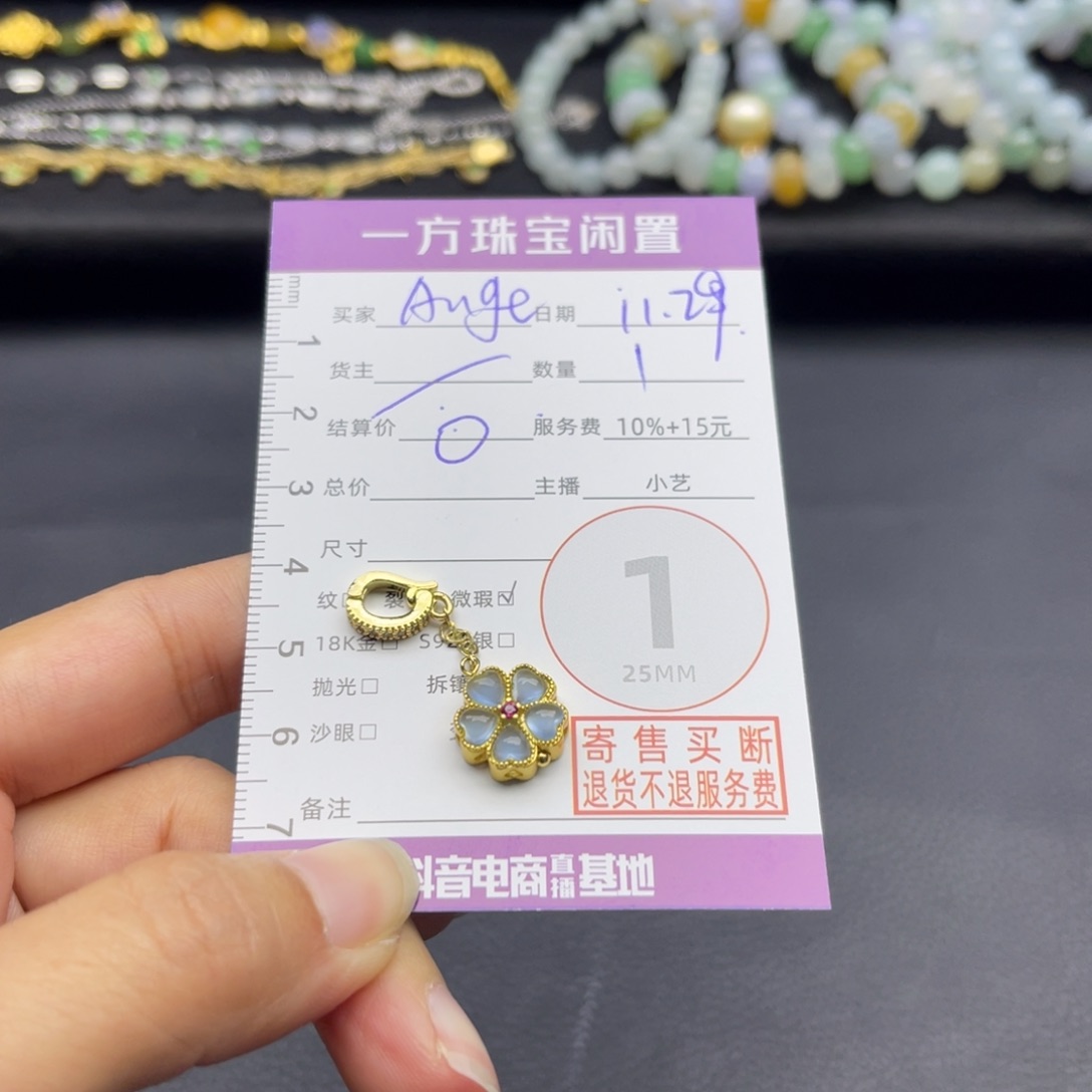 a***贝翡翠未镶嵌颈饰吊坠