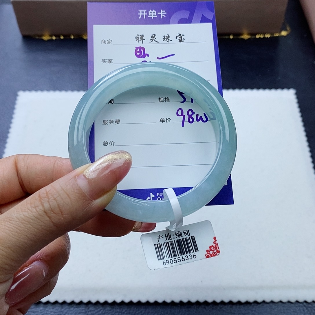 未镶嵌手镯翡翠熙**麻54.8圈口