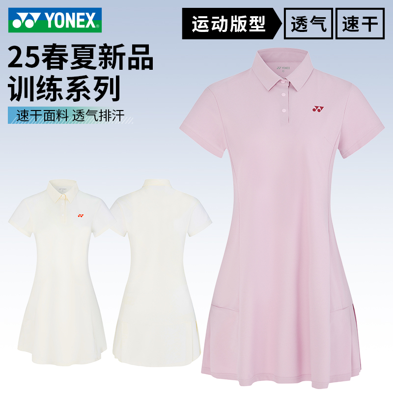 YONEX/尤尼克斯羽毛球服2025年新款透气速干比赛训练户外yy连衣裙