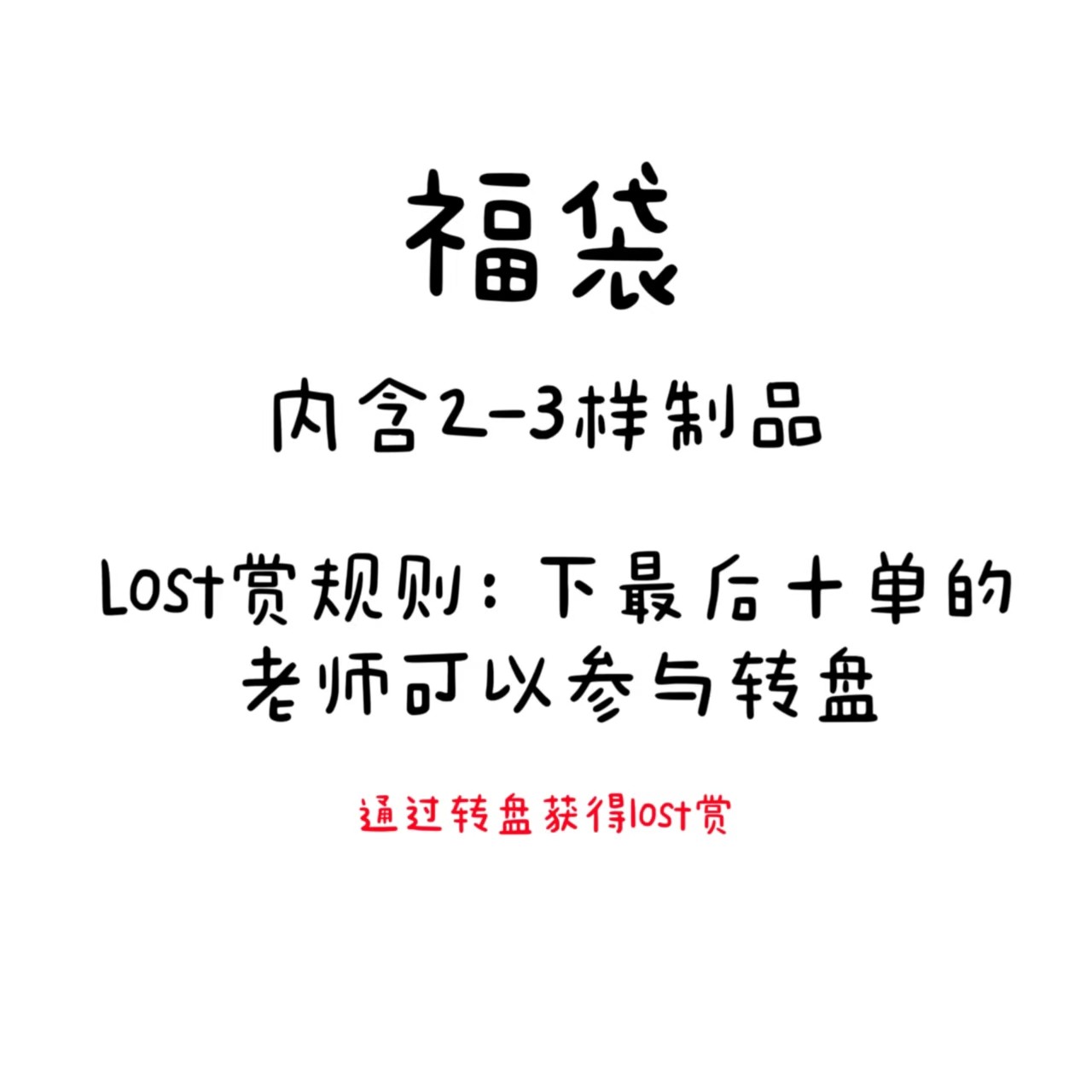 银魂福袋吧唧立牌未成年禁止下单默认厂瑕