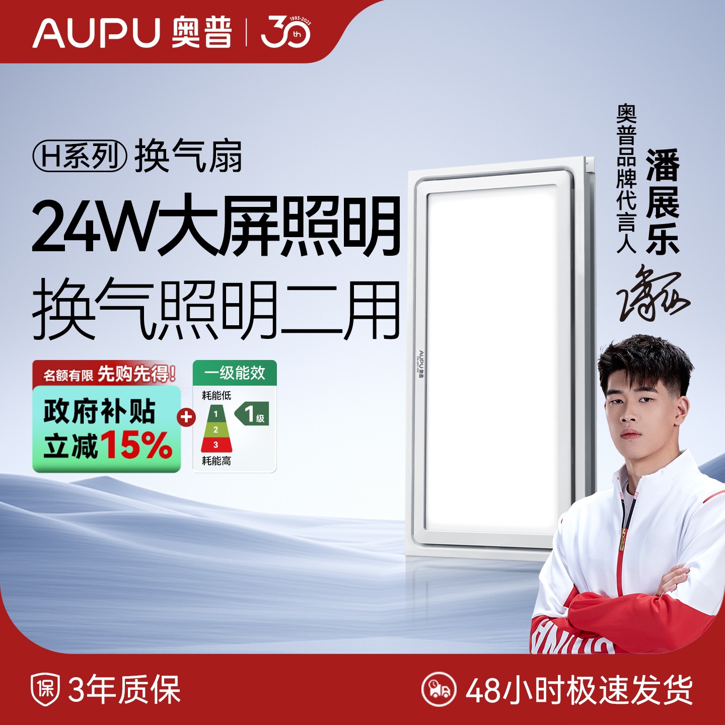 【新品换气扇】奥普V系列换气扇V30L厨房卫生间吸顶嵌入式