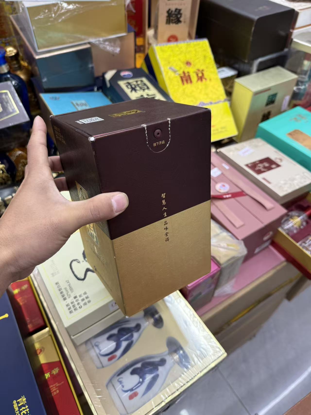 孤品杂款白酒纸盒子礼盒舍得5