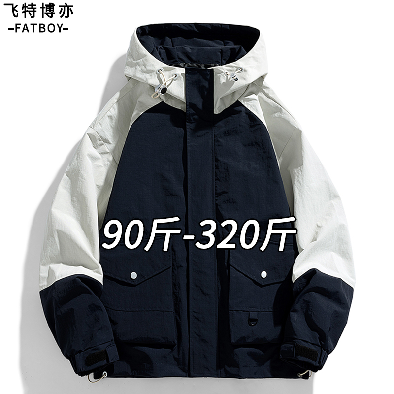 加绒加厚男士冲锋衣秋冬款防水工装连帽大码男装加肥加大胖子外套