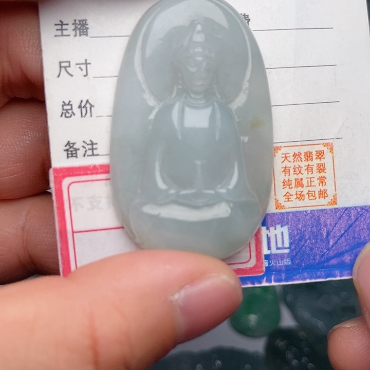 翡翠颈饰未镶嵌素衣观音