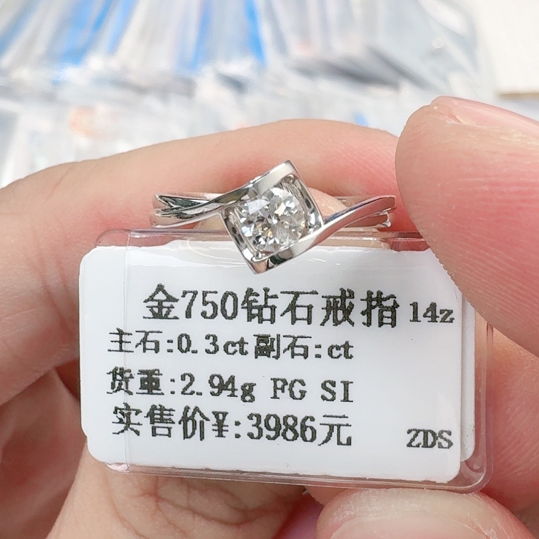 钻石戒指/指环18K金镶嵌