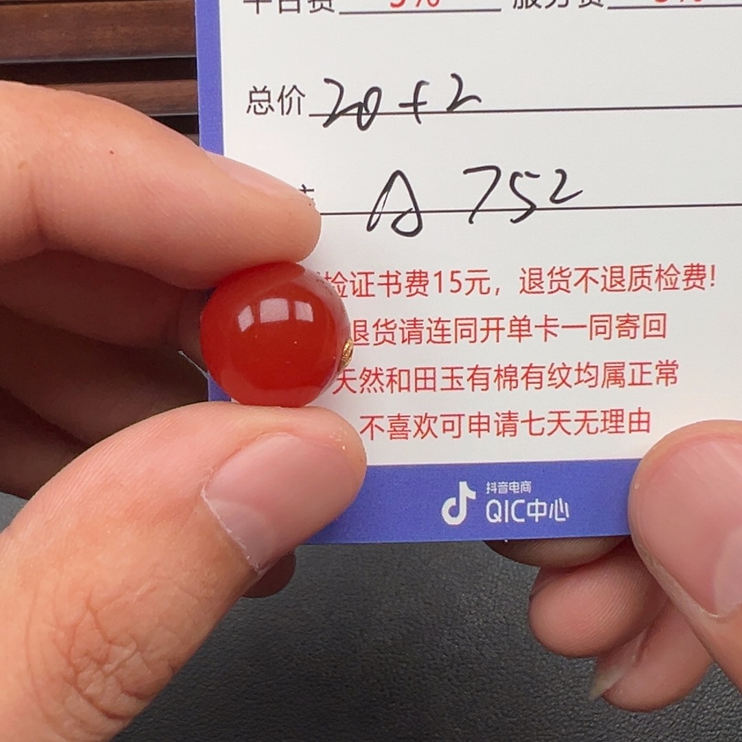 和田玉18K金镶嵌挂件横**直