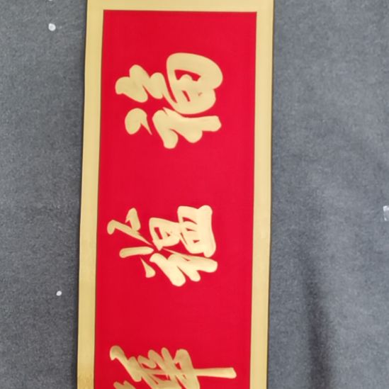 书法书书屋书法作