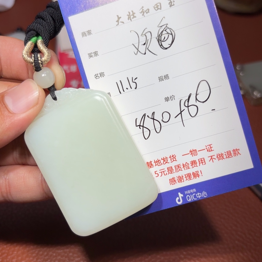 未镶嵌和田玉挂件欢**鱼