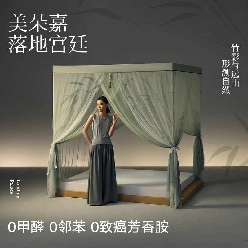 美朵嘉2025新款公主风宫廷落地蚊帐双层网纱家用卧室床上防蚊床幔