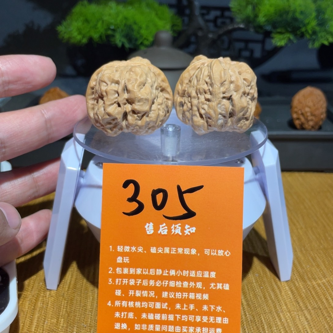 把件文玩核桃边38肚41蛤蟆头有修305