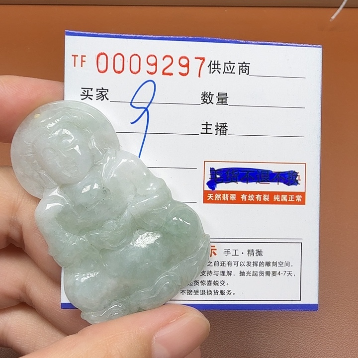 翡翠未镶嵌颈饰观音