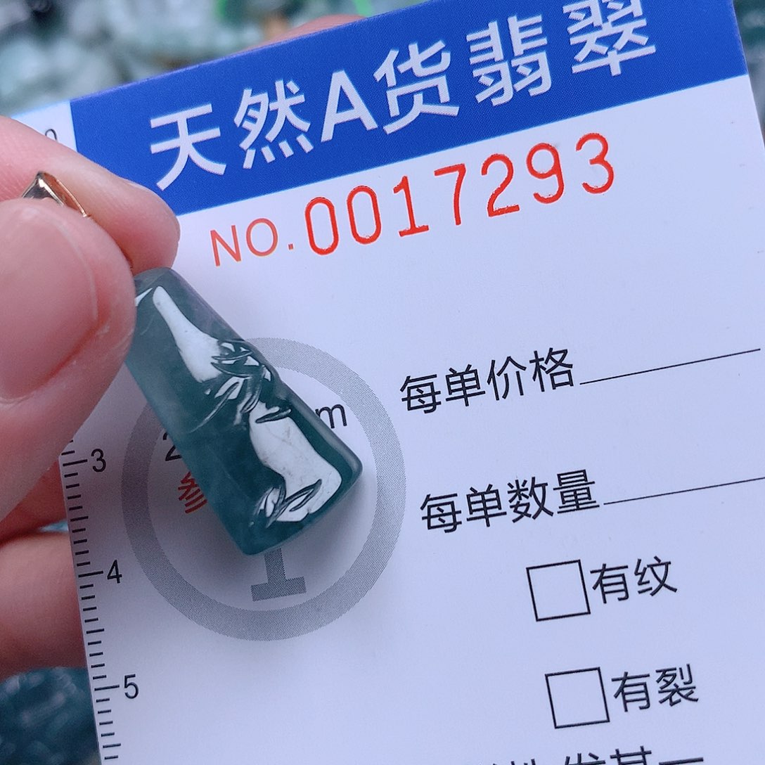 翡翠吊坠(不含链)未镶嵌