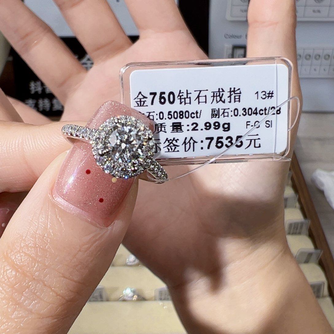 钻石戒指/指环18K金镶嵌13圈