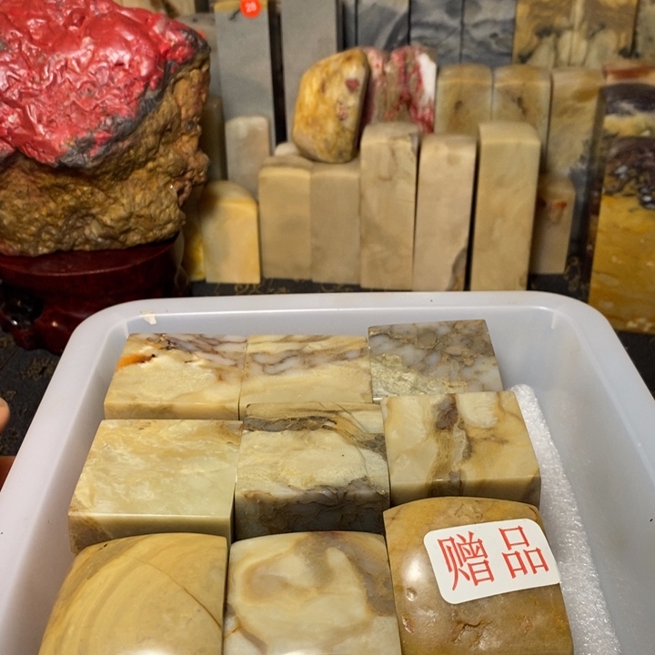 昌化鸡血石印章石
