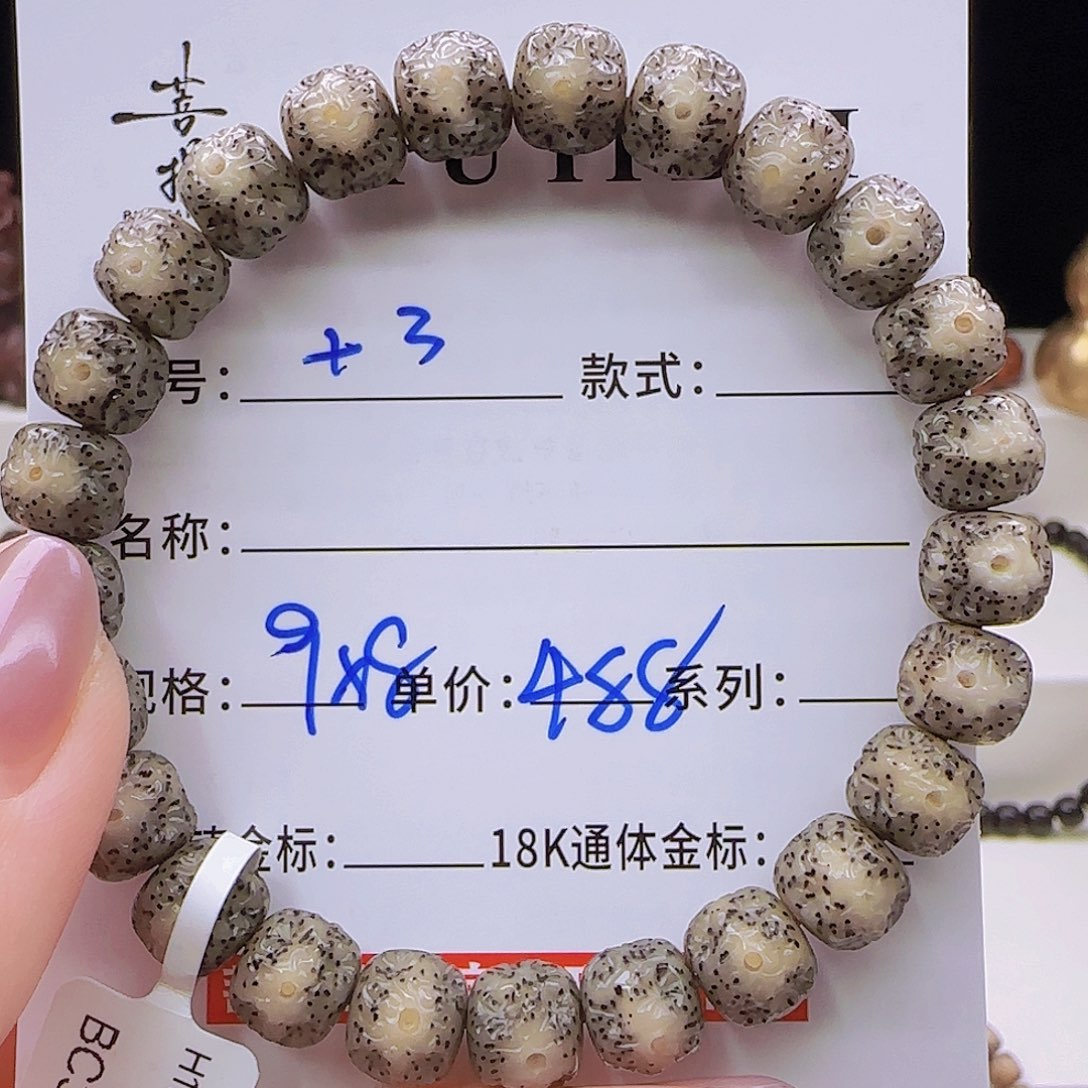 星月菩提手串九****室菩提星月