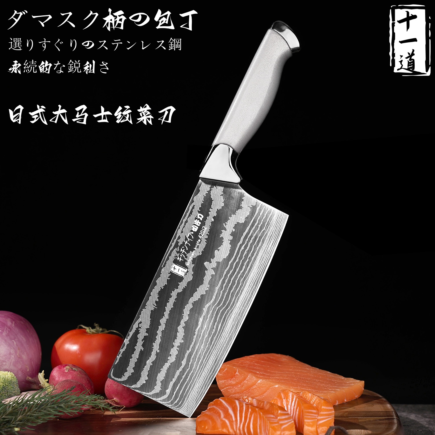 日式大马士革纹菜刀厨房家用锋利切片切肉不锈钢厨师专用菜刀S2