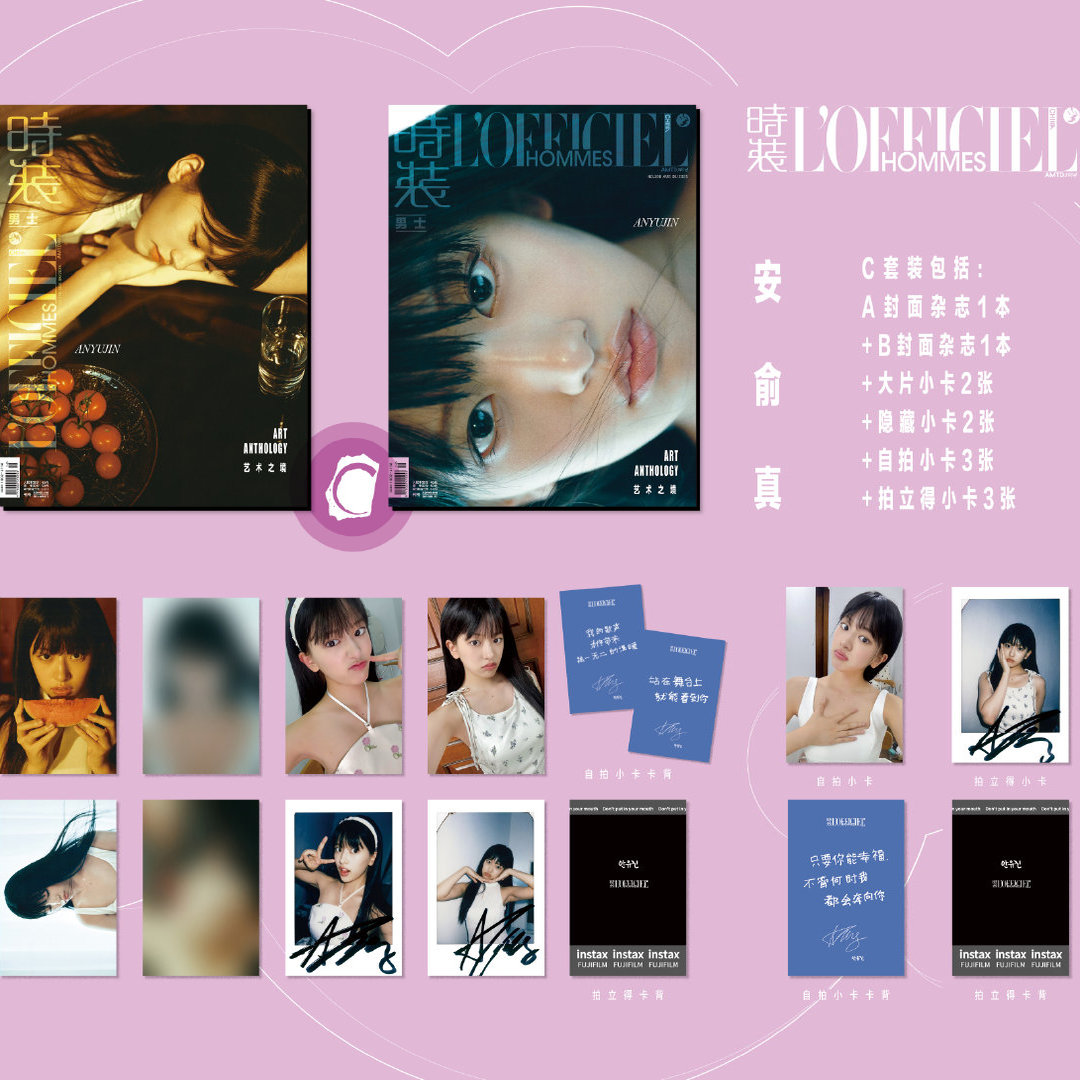 《时装》2025年男士版8期安俞真套装 期刊杂志