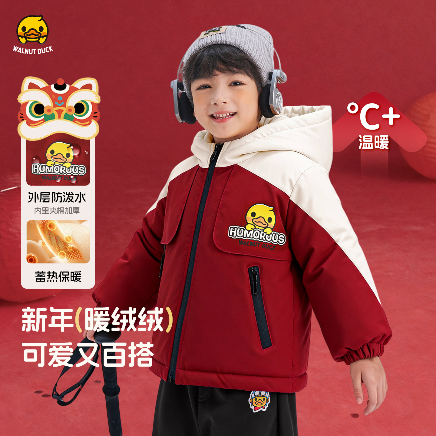 WALNUTDUCK联名款2025冬季一件过冬男女童休闲派克棉服Y5F009组合