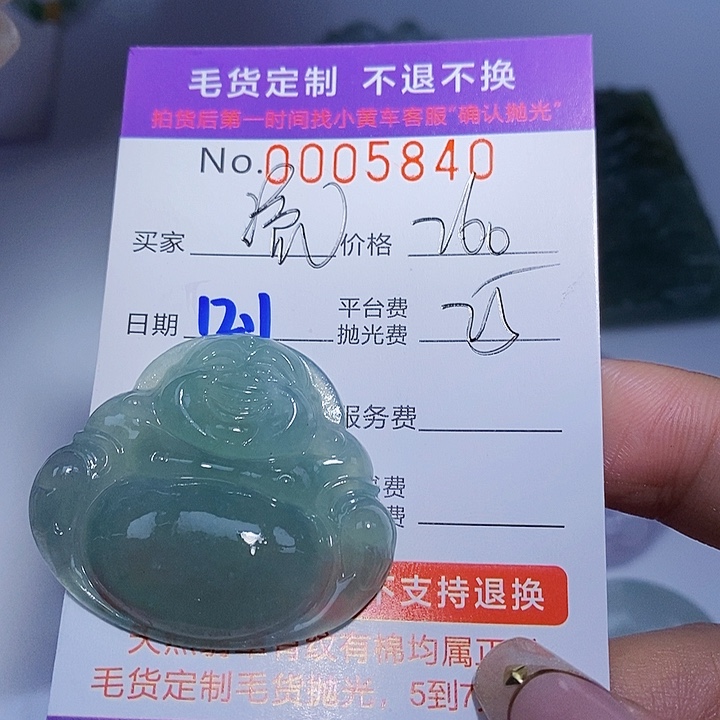 流***月定制翡翠未镶嵌翡翠