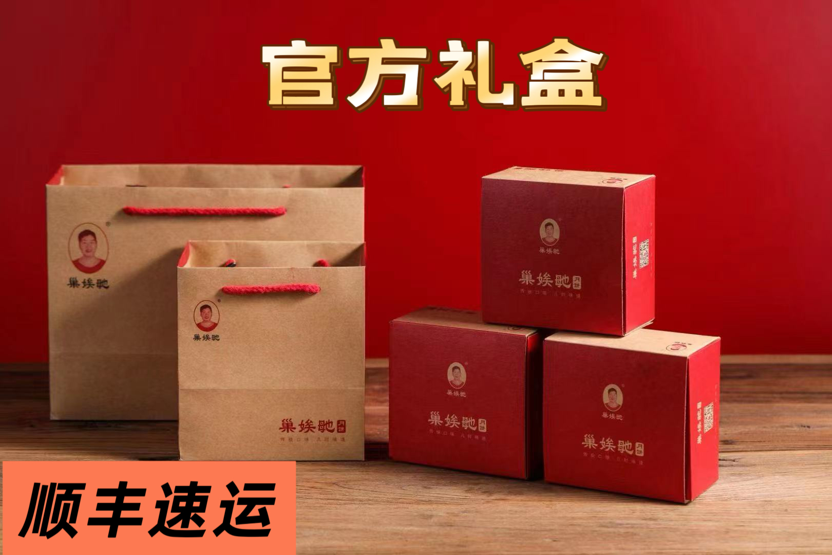 【顺丰速运】【官方礼盒】巢娭毑蛋黄月饼1斤8个