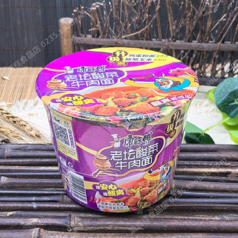 川渝版康师傅老坛酸菜牛肉面统一泡面整箱混搭装方便面重庆发货