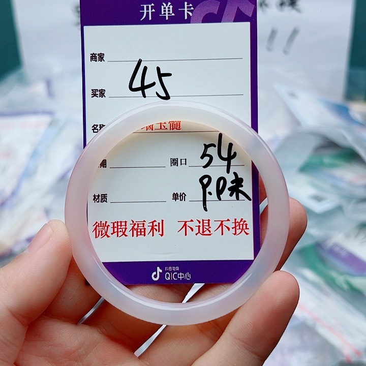 玛瑙/玉髓未镶嵌手镯