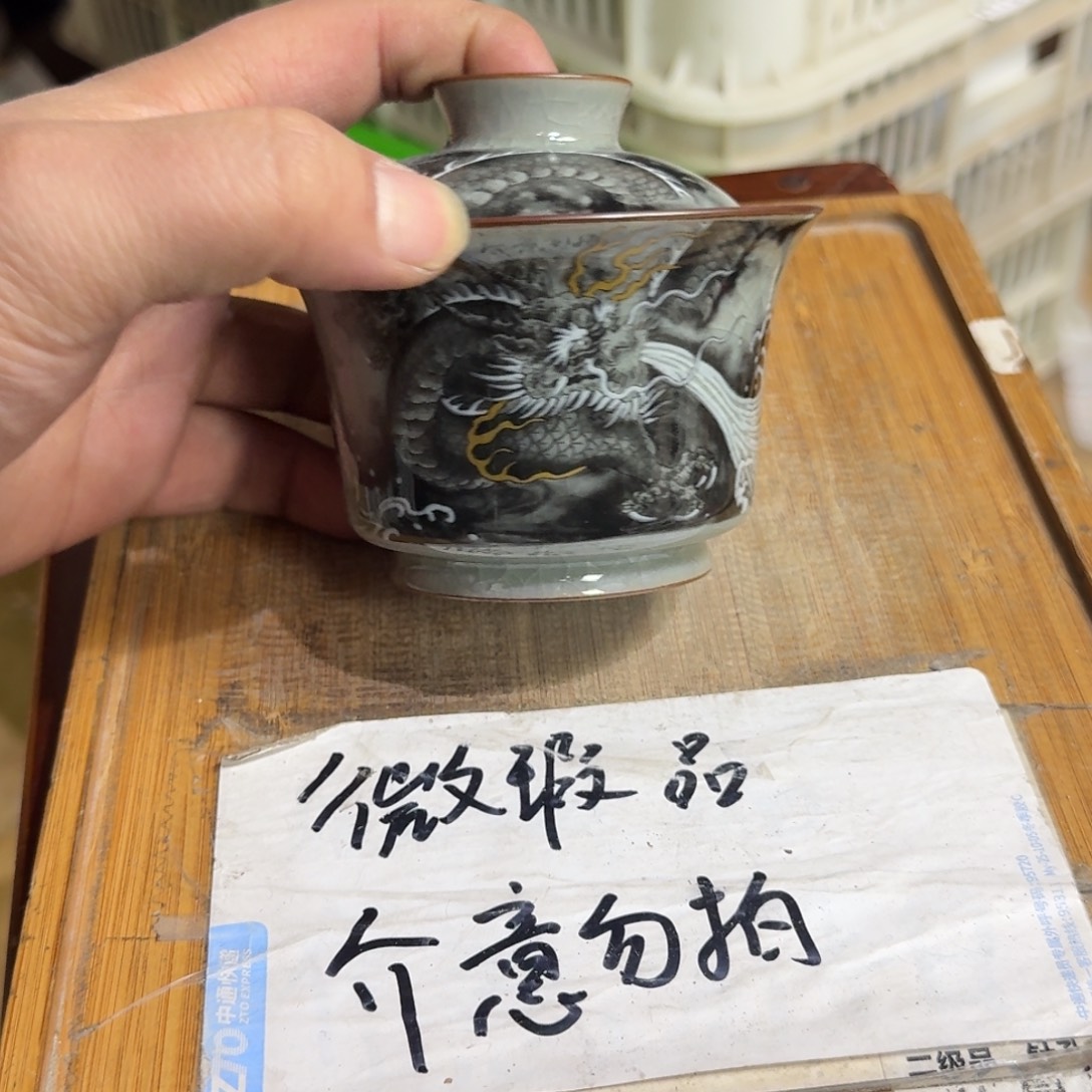 微瑕疵介意勿拍陶瓷器皿B437