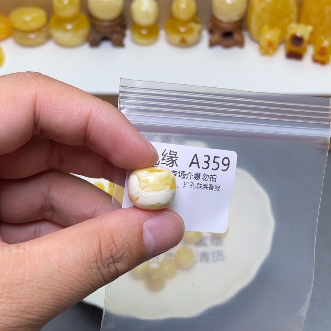 琥珀珠宝奇石未镶嵌