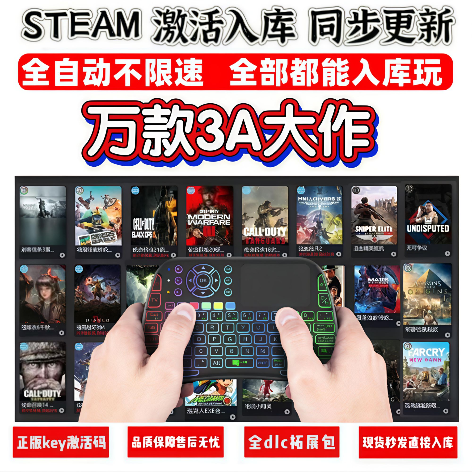 PC电脑游戏手柄 单机游戏入库 3A大作 电脑笔记本台式机通用
