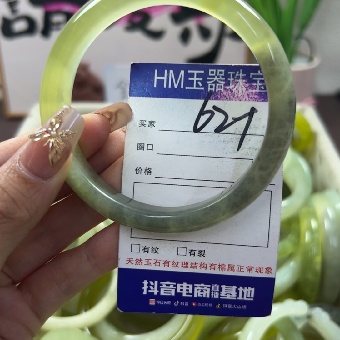 蛇纹石玉手镯未镶嵌281