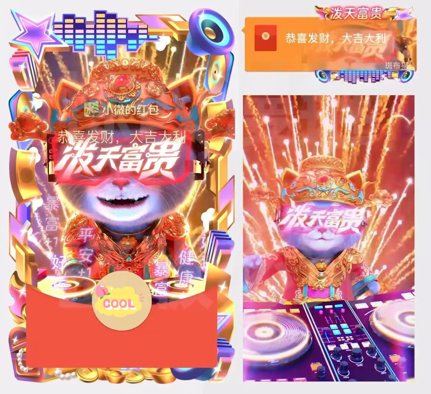 班布猫系列合集2025新款音乐动态皮肤春节仪式感