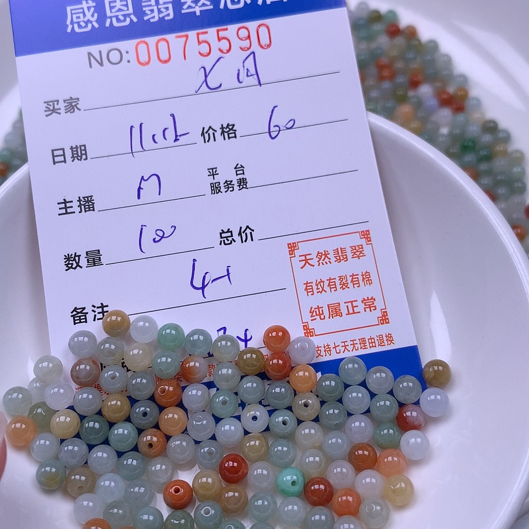七***月翡翠未镶嵌手链翡翠