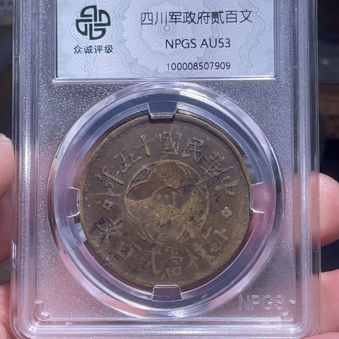 金属汇通天下汇通柴7909