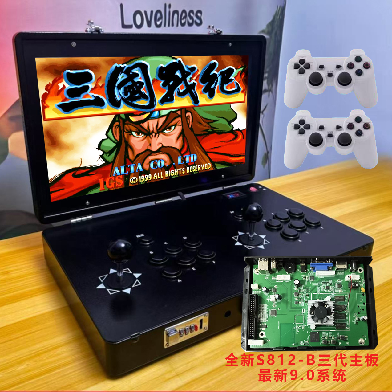 【21寸双人812-B】正版授权潘多拉折叠屏双人摇杆高清便携手提街机。