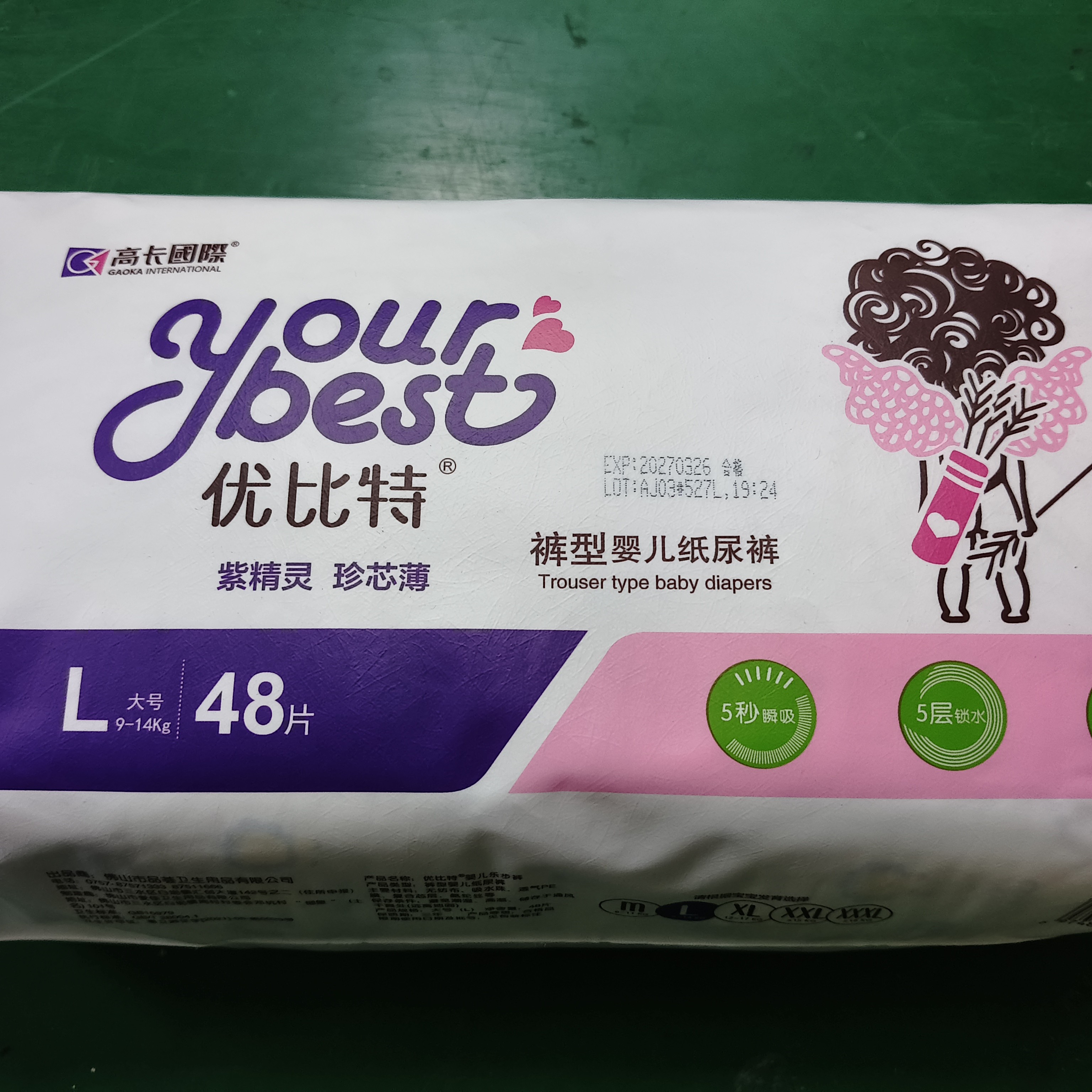 （同同）优比特婴儿尿裤