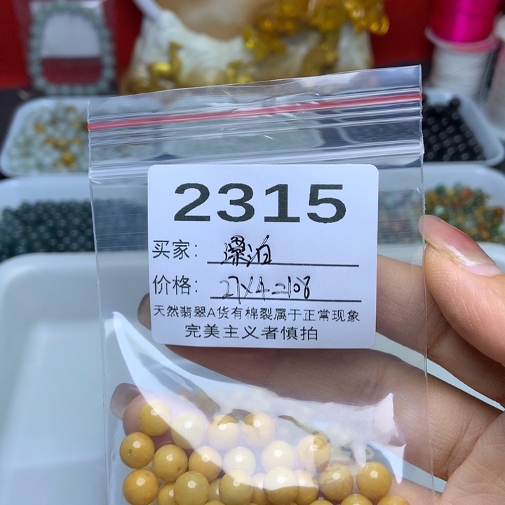 未镶嵌手链翡翠漂*翡翠