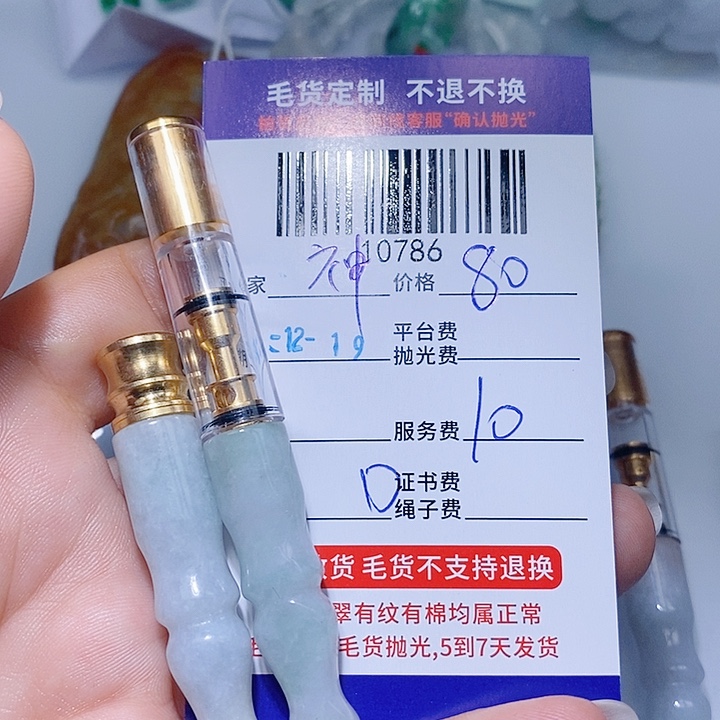 神****翡翠未镶嵌颈饰天光墟翡翠市场现金代购