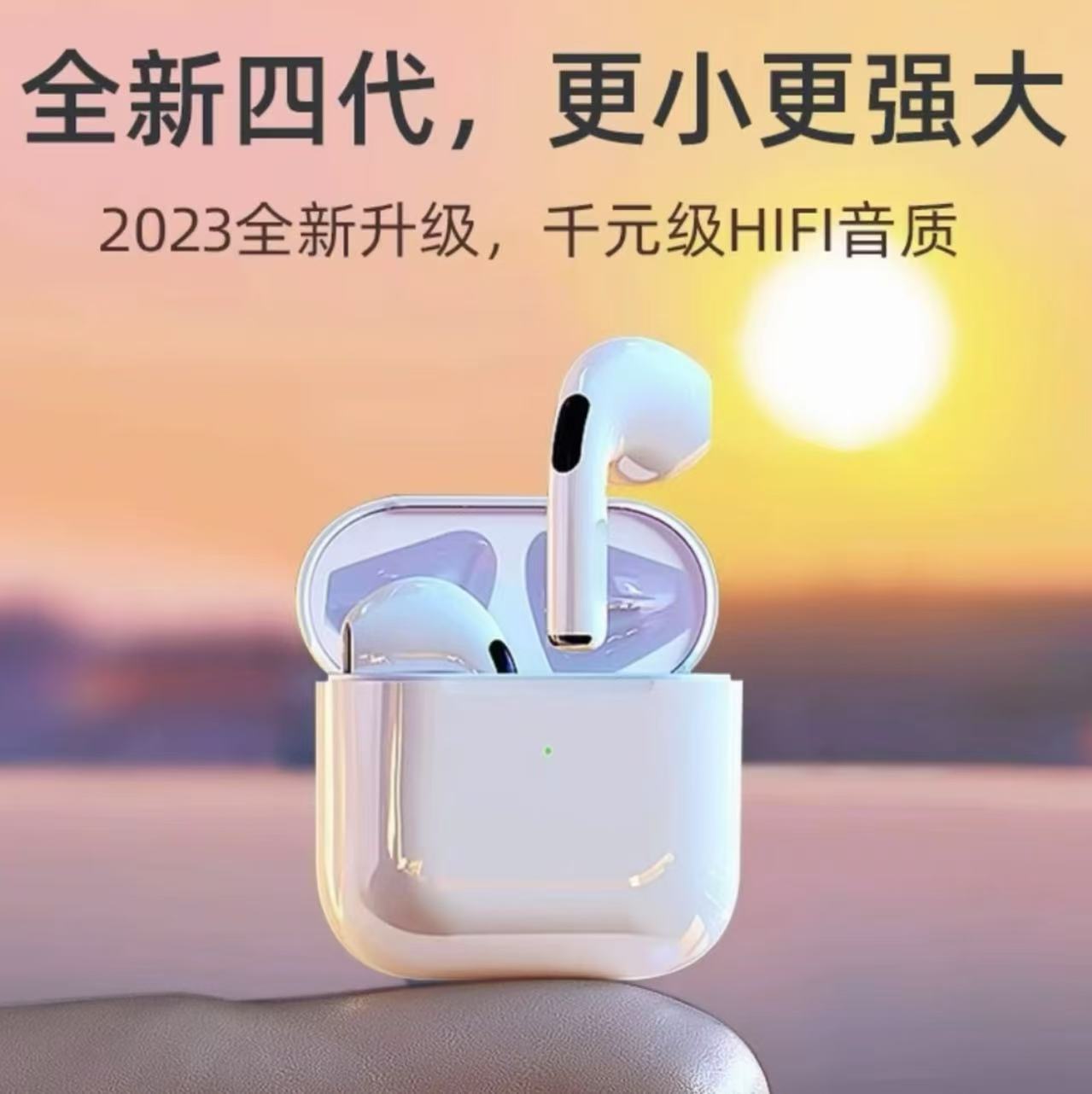 未拆封  无线蓝牙耳机pro4