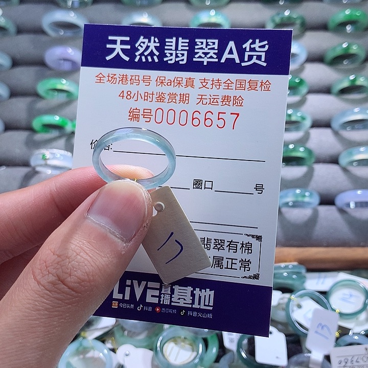 翡翠戒指未镶嵌翡翠