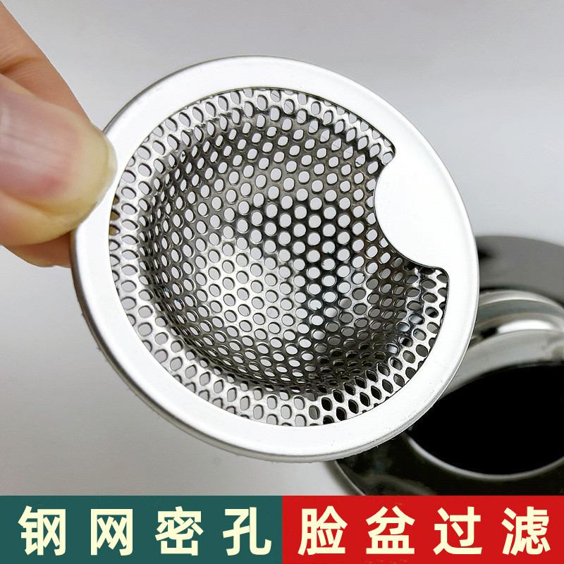 洗脸盆不锈钢过滤网洗衣池浴缸毛发防堵过滤器水池下水口过滤网